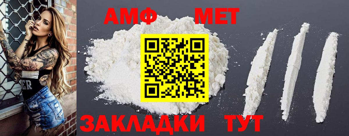 Amphetamine Premium Шумерля