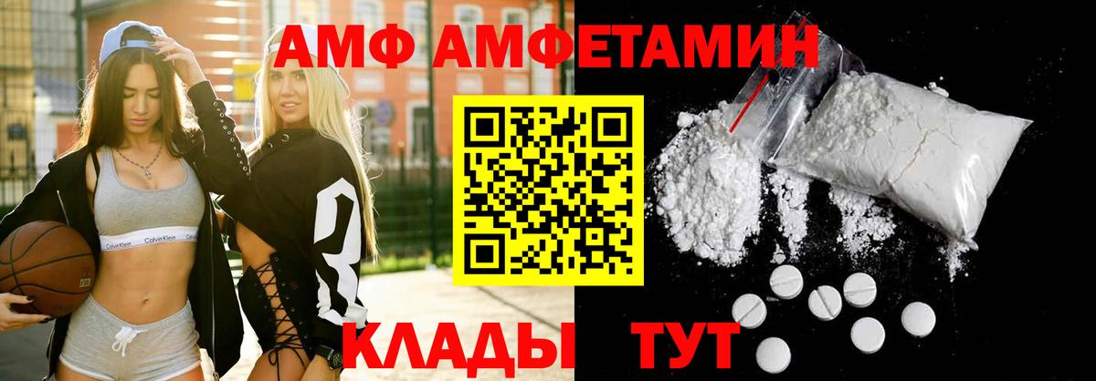 АМФЕТАМИН VHQ  Amphetamine  Шумерля  Вход с VPN 
