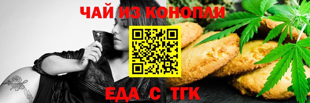 Шумерля  Canna-Cookies конопля  Вход с VPN 
