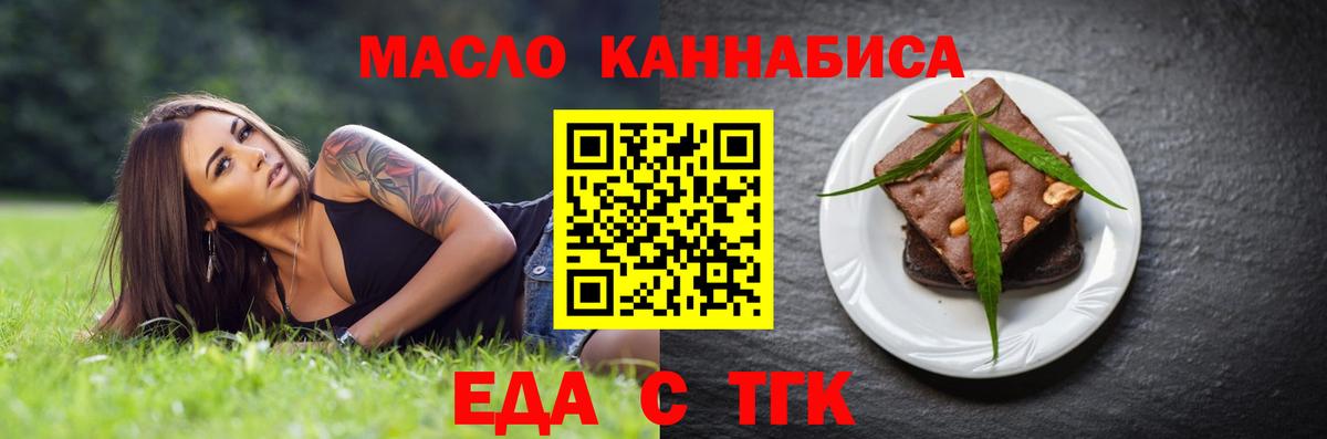 Печенье с ТГК марихуана Шумерля