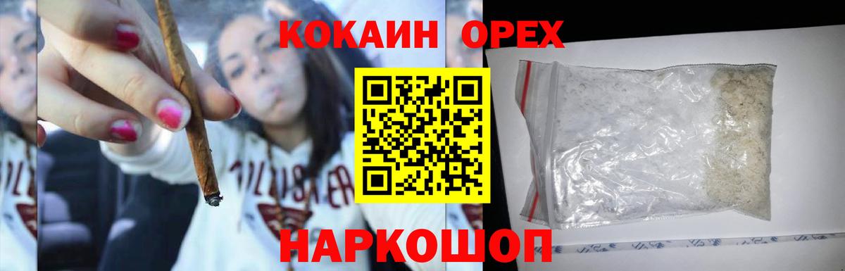 Шумерля  КОКАИН Боливия  Cocaine  Вход с VPN 