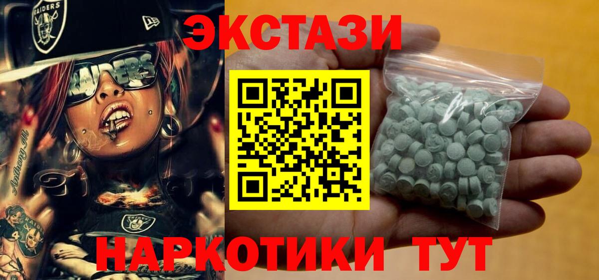ЭКСТАЗИ 280 MDMA  Вход с VPN  Ecstasy диски  Шумерля 