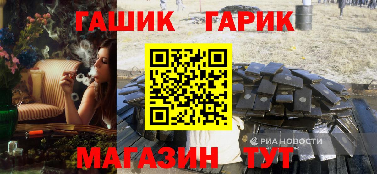 ГАШ VHQ  Гашиш 40% ТГК  Вход с VPN  ГАШ  Шумерля 