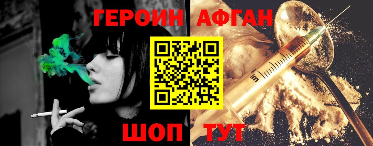 ГЕРОИН VHQ Шумерля