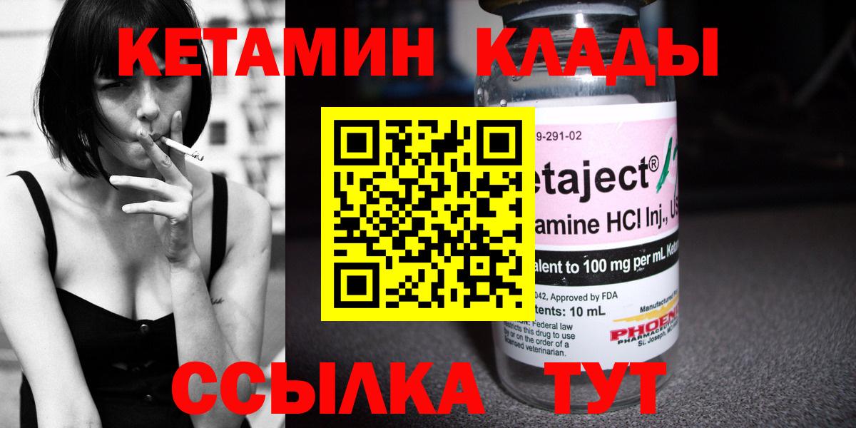 КЕТАМИН ketamine  Вход с VPN  Кетамин ketamine  Шумерля 