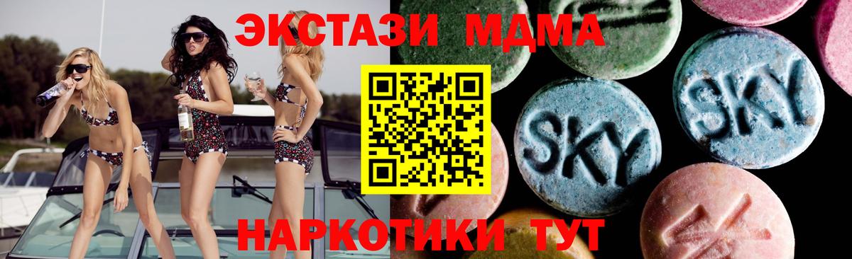 МДМА  МДМА VHQ  Вход с VPN  Шумерля 