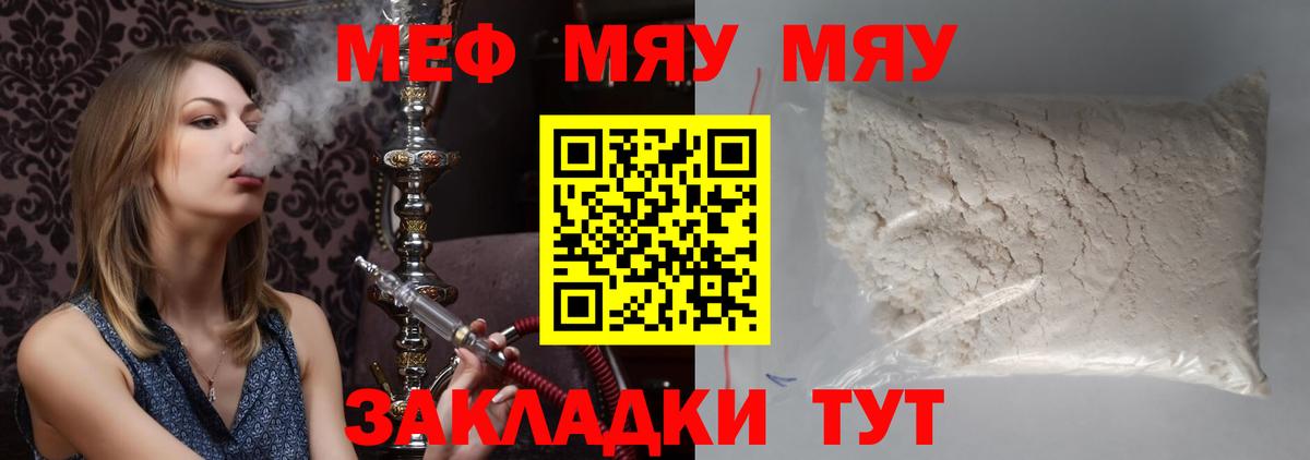 Мефедрон 4 MMC  Меф  Мефедрон mephedrone  Шумерля  Вход с VPN 