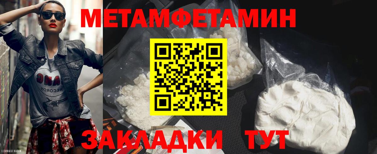 Метамфетамин мет  Метамфетамин мет  Вход с VPN  Шумерля 