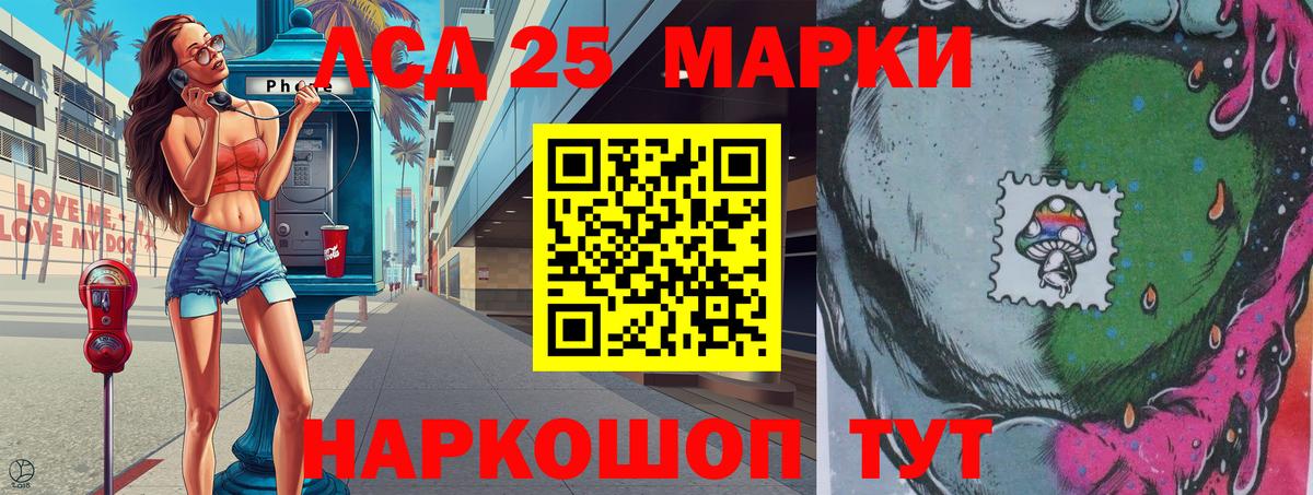 Наркотические марки 1500мкг Шумерля