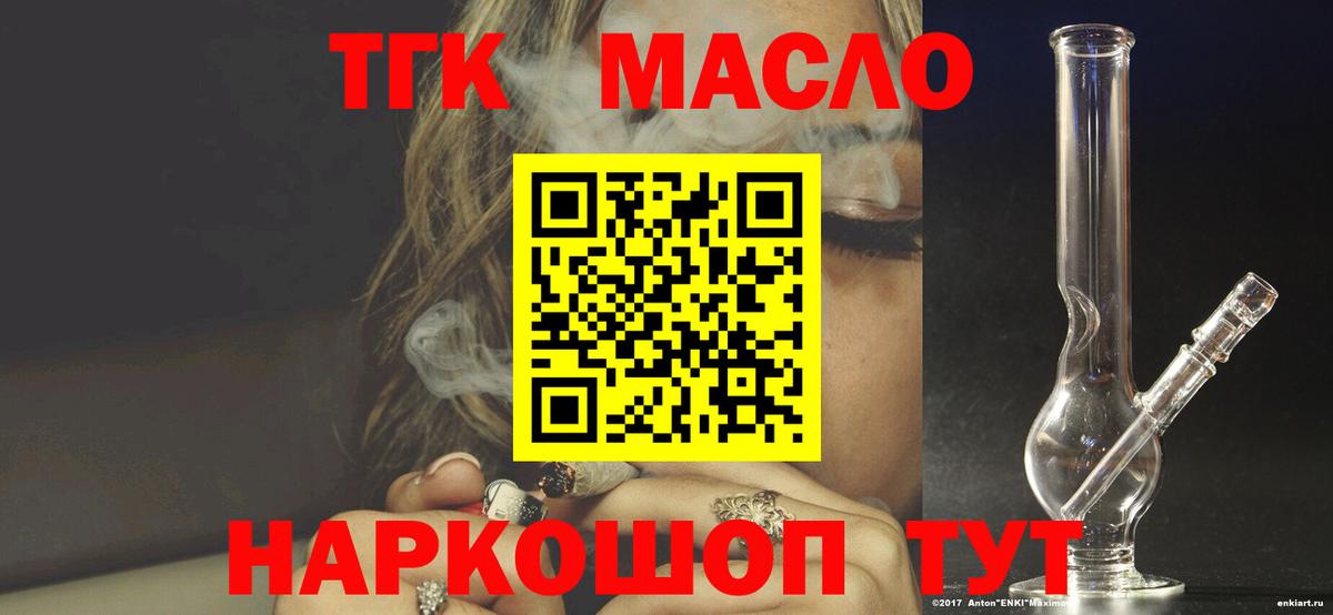 купить   Вход с VPN  Шумерля  Дистиллят ТГК вейп с тгк 