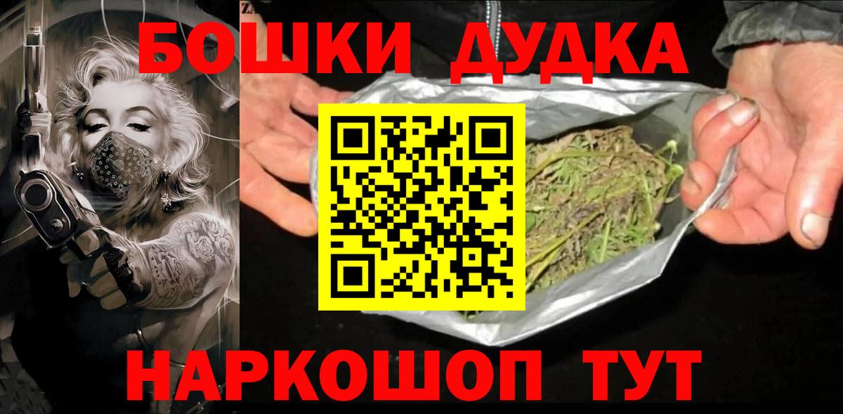 Бошки марихуана гибрид  Конопля MAZAR  Канабис марихуана  Вход с VPN  Шумерля 