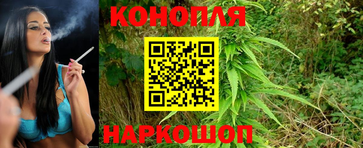 МАРИХУАНА конопля Шумерля